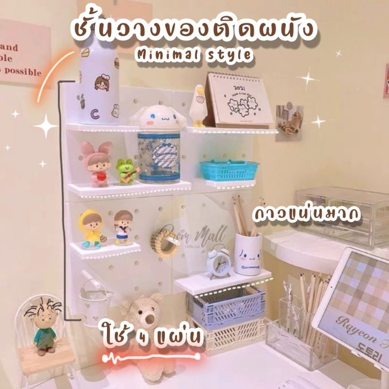 【พร้อมส่ง】ชั้นติดผนัง ชั้นเก็บของขนาดเล็กแบบไม่ต้องเจา Pegboard