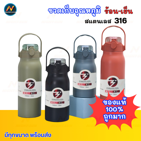 ขวดน้ำ เก็บอุณหภูมิ ขวดน้ำเก็บความเย็น สเตนเลส316 ขนาด1L/ 2L แก้วเก็บความเย็นและร้อน 18-24ชั่วโมง