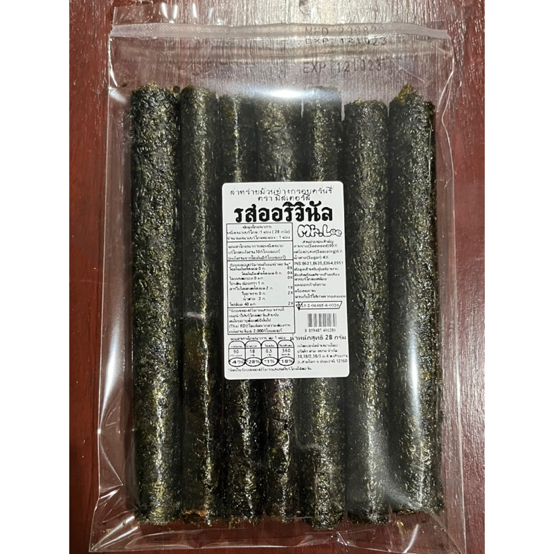 ส่งฟรี สาหร่ายเกาหลีม้วนอบกรอบปรุงรส 9 รสชาติ 10 ห่อ ใช้โค้ดในไลฟ์สด ลด 50% 100฿