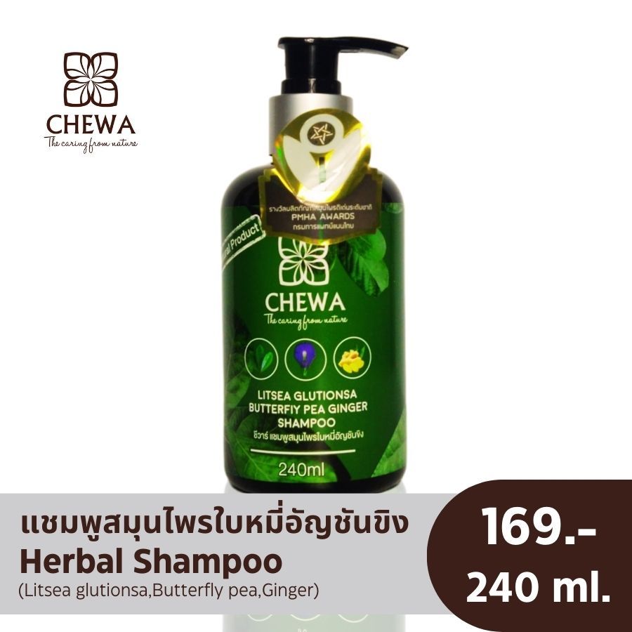 🌻แชมพู 3 ขวด ใบหมี่ อัญชัน ขิง แบรนด์ชีวาร์ แชมพูเพิ่มความหนาให้เส้นผม 6 ขวดๆละ 135 บาท