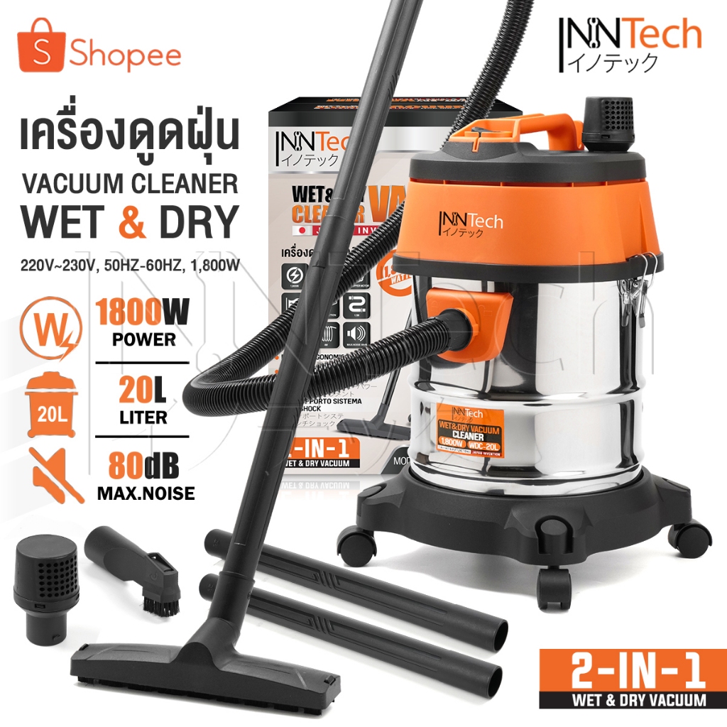 InnTech เครื่องดูดฝุ่น 20 ลิตร 1,800 วัตต์ Wet & Dry Vacuum Cleaner รุ่น WDC-20L ถังสแตนเลส ดูดเปียก ดูดแห้ง