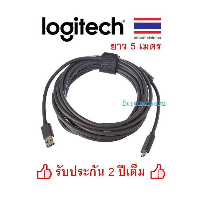LOGITECH STRONG USB-A to USB-C 5 เมตร สาย SuperSpeed USB ความเร็ว 10 Gbps แบบยาวพิเศษ Model : MEETUP