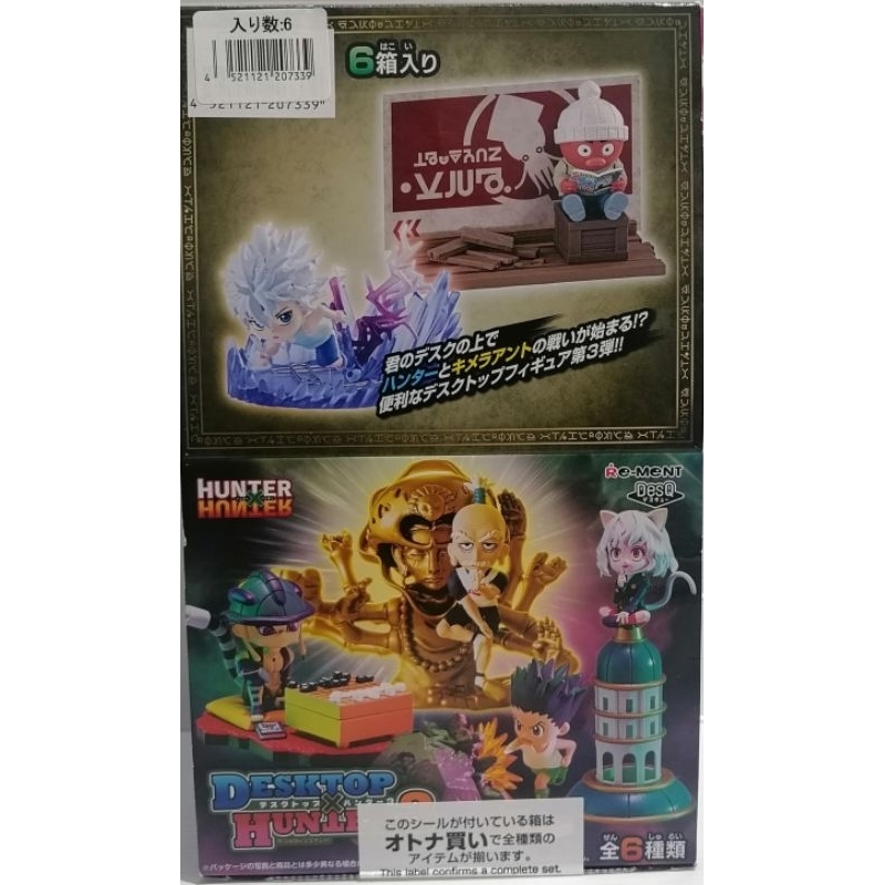 DESKTOP X HUNTER 3 hunter x hunter