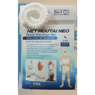 ตาข่ายคลุมแผล Net Houtai NEO เบอร์ 1,2,3 และ 5 สวมใส่ง่าย ตัดแบ่งใช้งานได้ สามารถระบายอากาศได้ดี**ยาว 30 cmก่อนใช้งาน**