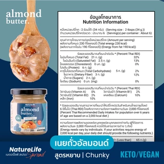 เนยถั่วอัลมอนด์(คีโต) สูตรหยาบ ไม่มีน้ำตาล 200g. ตราเนเจอร์ไลฟ์สเปรด