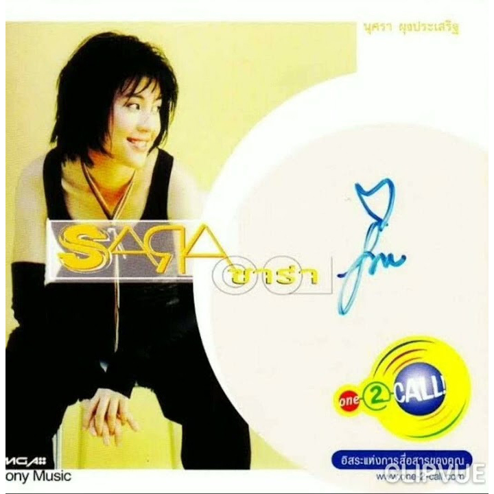 แผ่นเพลง CD ซาร่า (SARA NUSSARA) มือสอง (สภาพ 90 %)
