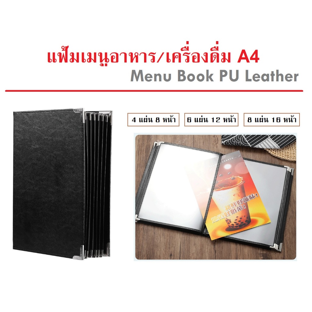 แฟ้มเมนูอาหาร แฟ้มเมนูเครื่องดื่ม เมนูแฟ้ม แฟ้มหนัง A4 Menu Folder