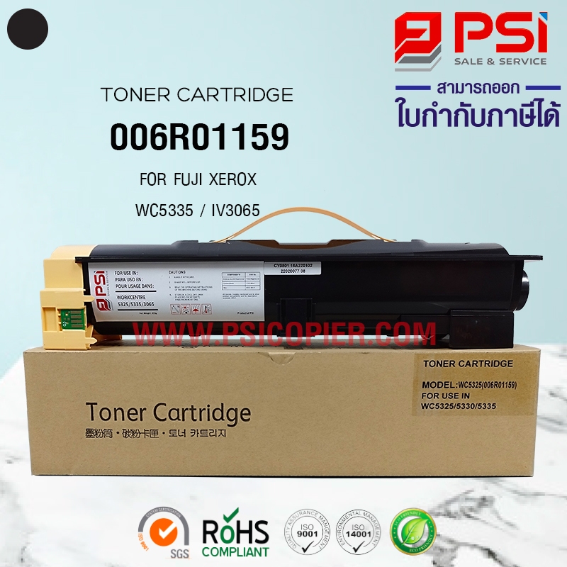 TONER FOR FUJI XEROX WorkCentre 5225 5230 5222/AP-IV3065  หลอด เทียบเท่า (พร้อมชิป WC5335)