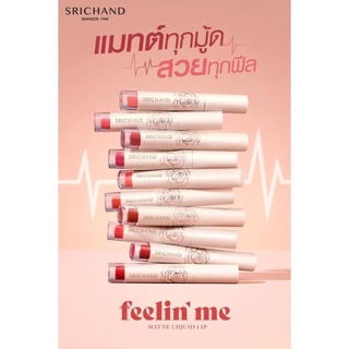 Srichand feeling' me matte liqiud lip ลิปศรีจันทร์ตัวใหม่ ฟีล อิน มี แมท [10 เบอร์]
