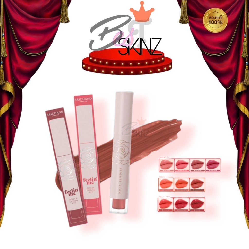 Srichand feeling' me matte liqiud lip ลิปศรีจันทร์ตัวใหม่ ฟีล อิน มี แมท [10 เบอร์]