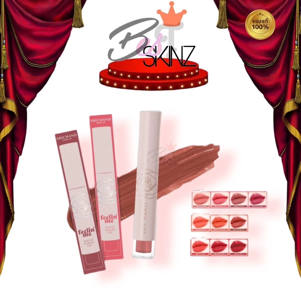 Srichand feeling' me matte liqiud lip ลิปศรีจันทร์ตัวใหม่ ฟีล อิน มี แมท [10 เบอร์]