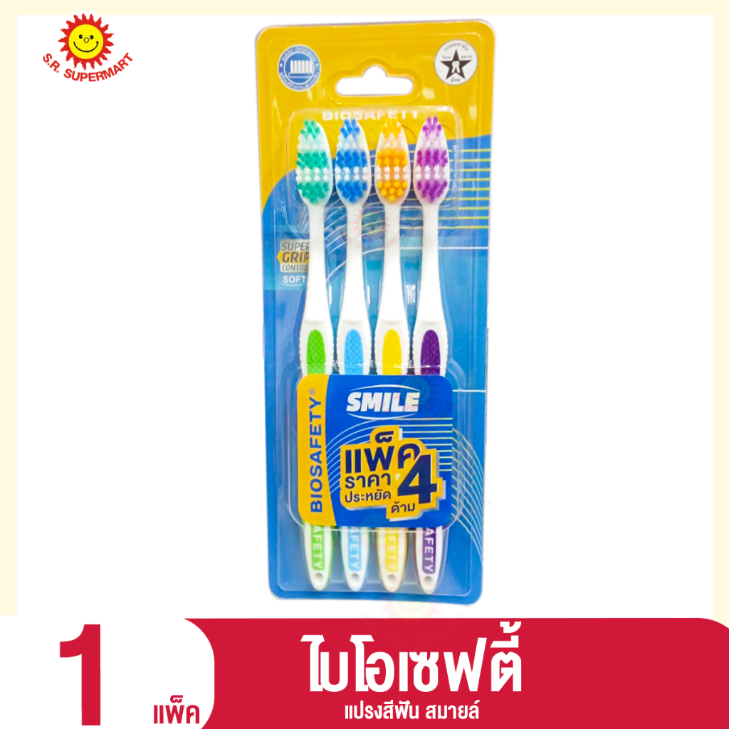 [1 ชิ้น]ไบโอเซฟตี้ แปลงสีฟัน สมาย์ รุ่น 2แถม2ด้าม(1แพ็ค )