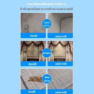 นำเข้าจากญี่ปุ่น น้ำยาทำความสะอาดโซฟา 500ML คราบ9ชนิด1ขวดแก้ปัญหา โฟมทำความสะอาดโซฟา สเปรย์ฉีดโซฟา โฟมซักพรม