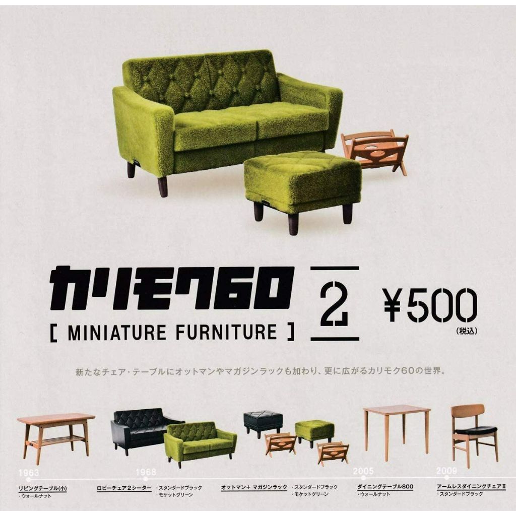 #กาชาปอง
#เฟอร์นิเจอร์จิ๋ว
#Karimoku60MiniatureFurniture
#ของแท้
#ของใหม่