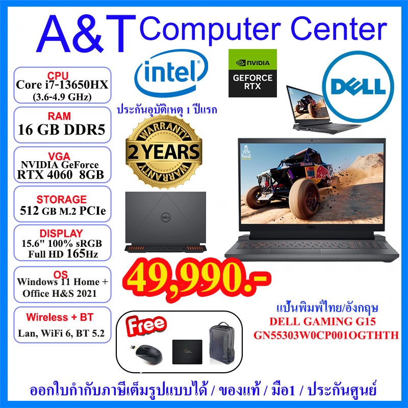 (ตัวแทนร้านค้าDell)Notebook Gaming Dell G15-GN55303W0CP001OGTH,i7-13650HX/16GB DDR5/512GB/RTX 4060/1