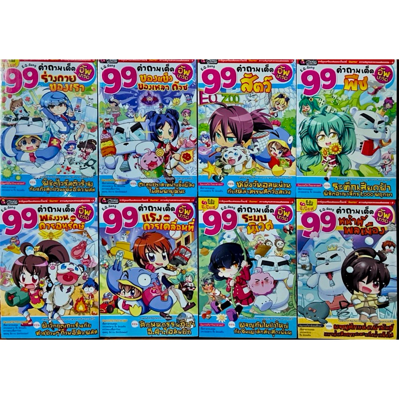 การ์ตูนเตรียมสอบแนวใหม่ที่ “อัพเกรด” ความสนุกและคะแนนสอบ X 2