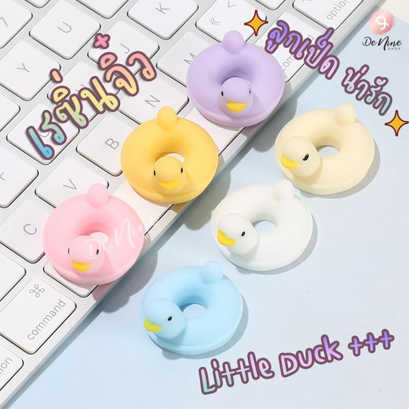 พร้อมส่ง!! เรซิ่นจิ๋ว DIY ของตกแต่ง อุปกรณ์ติดสร้างสรรค์ อุปกรณ์ติดงานฝีมือ ห่วงยาง เป็ด ว่ายน้ำ น่ารัก (03MR032)