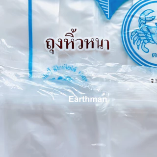 🎉มาใหม่ !!! 🎉ถุงหูหิ้ว HD 🦀 ตราปู 🦀 เกรด A แบบหนา เหนียว แพ็คสีฟ้า น้ำหนัก 500 กรัม ครึ่งโล_Earthman