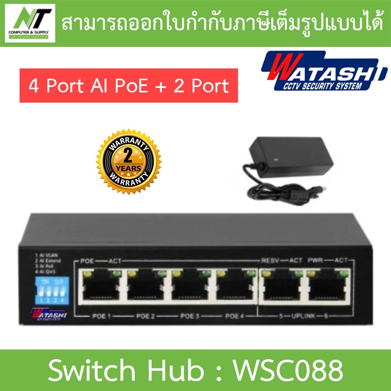 Watashi Switch Hub 4 Port AI PoE + 2 Port Uplink Switch รุ่น WSC088 BY N.T Computer