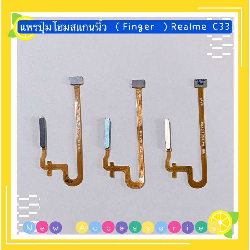 แพรปุ่มโฮมสแกนนิ้ว（Fingerprint Sensor Flex ) Realme C33