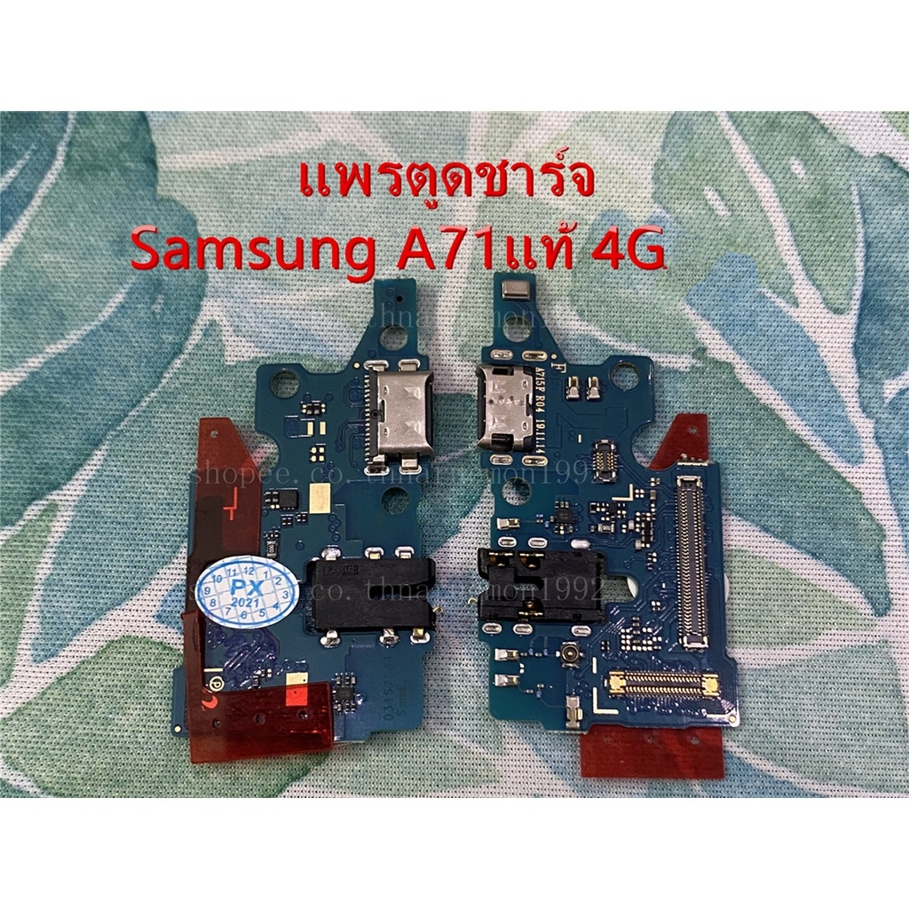 แพรตูดชาร์จ Samsung A71แท้ A715F R04 4G อะไหล่สายแพรตูดชาร์จ แพรก้นชาร์จ ตูดชาร์จ A71แท้ แพรA71 SM-A71แ