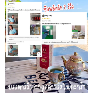 ชาแม่กุ้ง ห่อใหญ่ และ ห่อเล็กให้เลือก