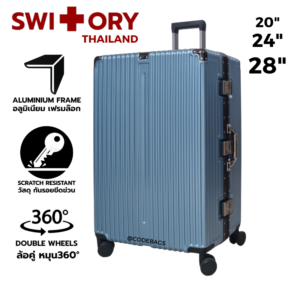 SWITORY พร้อมส่งในไทย กระเป๋าเดินทาง รุ่น ALU120 UPGRADE เฟรมล๊อก ไม่ใช่ซิป 20นิ้ว 24นิ้ว 28นิ้ว กระเป๋าเดินทางแบบล๊อก