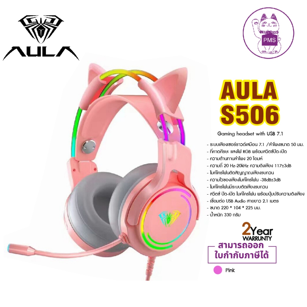 AULA S506 Gaming Headset RGB Head Beam Cool Lighting