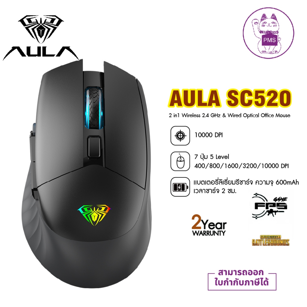 AULA SC520 RGB Dual-Mode 2.4G Wirelees