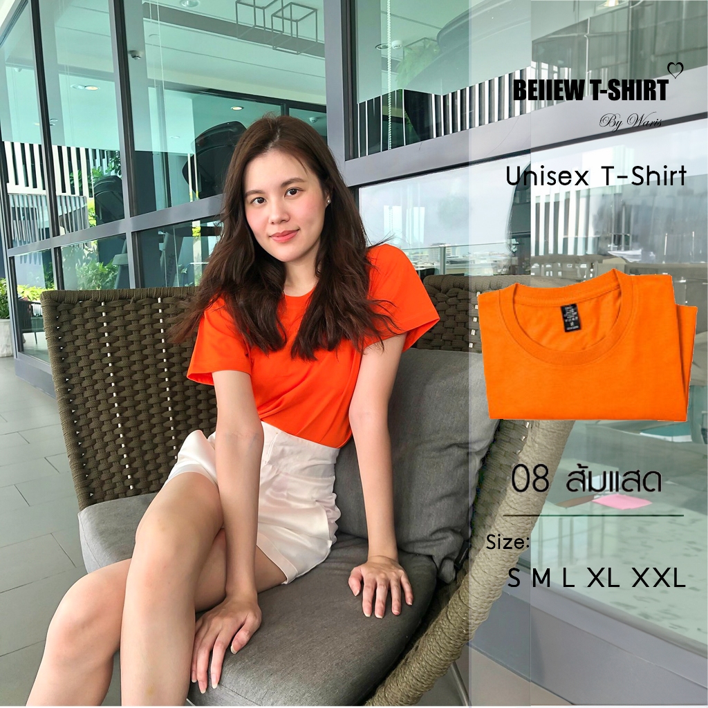 เสื้อยืดสี"ส้มสด" ผู้หญิง Unisex ใส่สบาย มินิมอล ไม่หดไม่ย้วย
