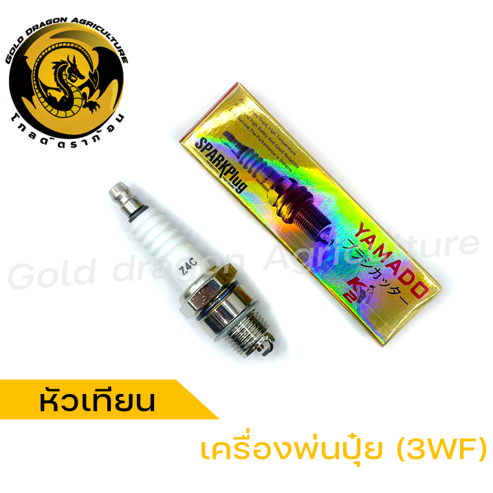 หัวเทียนเครื่องพ่นปุ๋ย 3WF , หัวเทียน 3WF , หัวเทียนเครื่องพ่นปุ๋ย 3wf