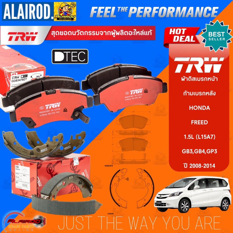 TRW RED SHIM DTEC ผ้าเบรคหน้า,ผ้าเบรคหลัง HONDA FREED GB3,GB4,GP3 ปี 3008-2014 ผ้าเบรก ผ้าเบรค