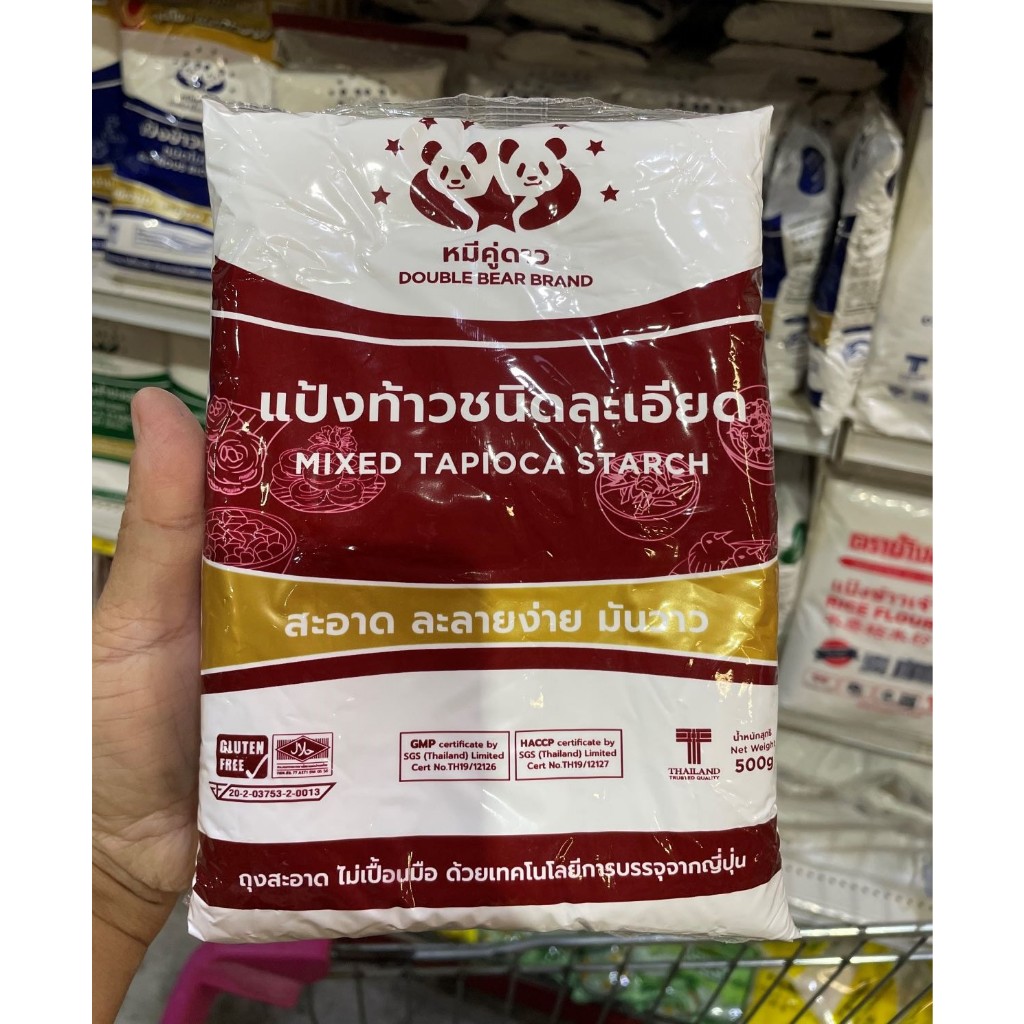 ตราหมีคู่ดาว แป้งท้าวชนิดละเอียด Modified tapioca starch 1 กก.