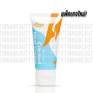 ครีมทาส้นเท้าแตก แนช แครค ฮีลครีม เห็นผลชัดเจนใน 3 วัน Nash Cracked heel cream หลอดเล็ก 25 กรัม