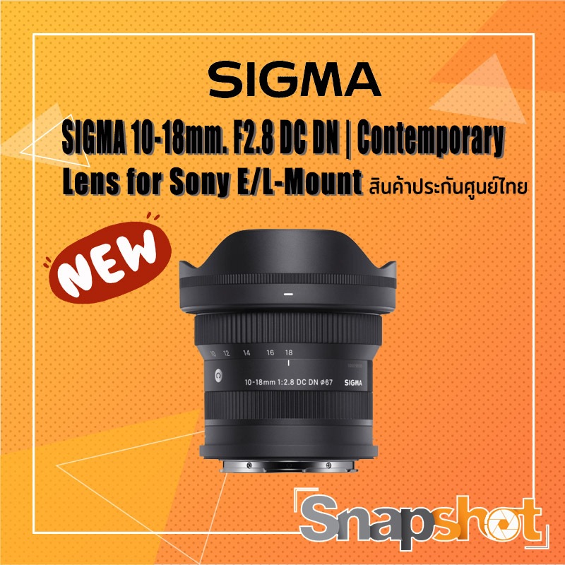 SIGMA 10-18mm. F/2.8 DC DN (C) For Sony E-mount / L-mount (ประกันศูนย์)