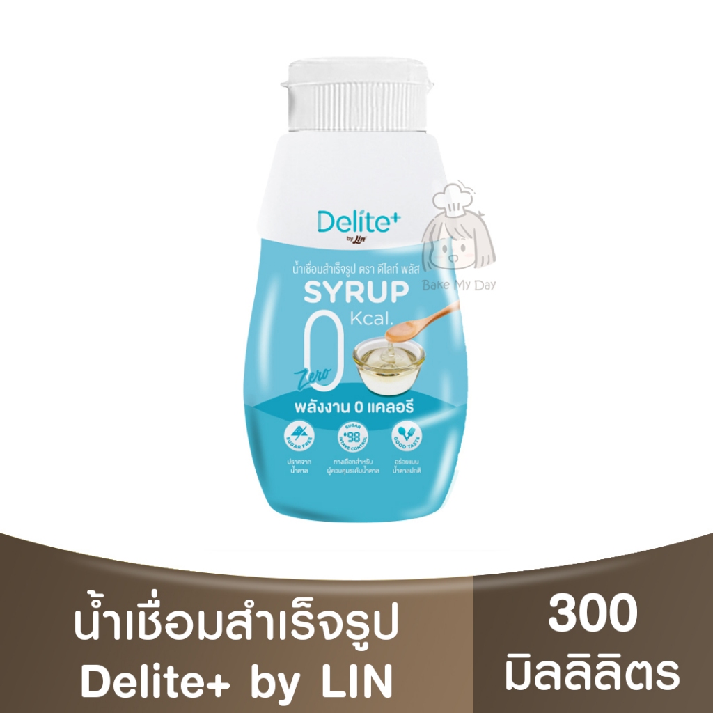 ดีไลท์ พลัส บาย ลิน น้ำเชื่อมสำเร็จรูป พลังงาน0แคลอรี Delite+ by Lin 0 Kcal Syrup 300ml.  คีโตทานได้