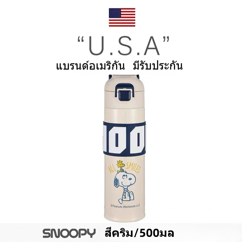 SNOOPyของแท้% 500ml แก้วน้ำฉนวนกันความร้อน 316 หูหิ้วพกพากลางแจ้ง 500 มล. ฝาครอบระเบิดตรงถ้วยเครื่องดื่มพร้อมช่องใส่ชา