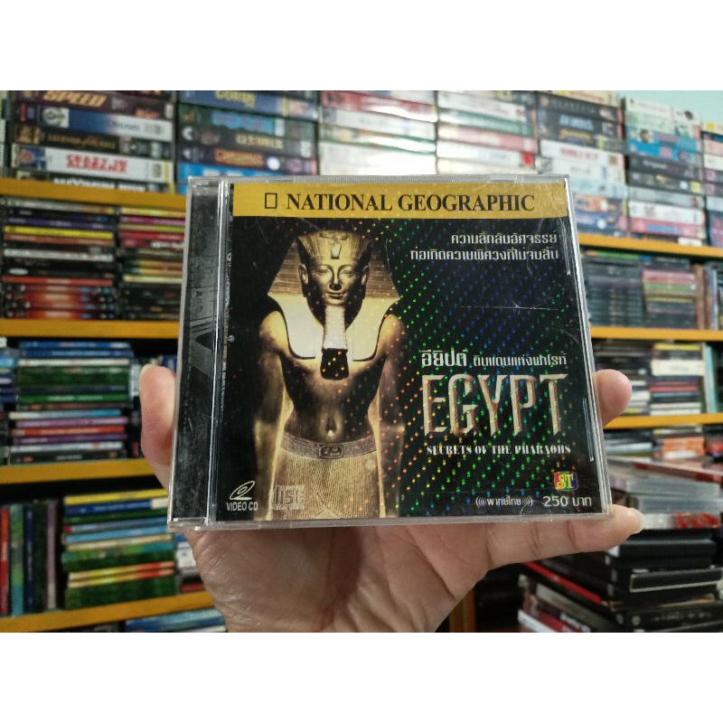VCD สารคดี อียิปต์ ดินแดนแห่งฟาโรห์ EGYPT SECRETS OF THE PHARAOHS ( พากษ์ไทย )