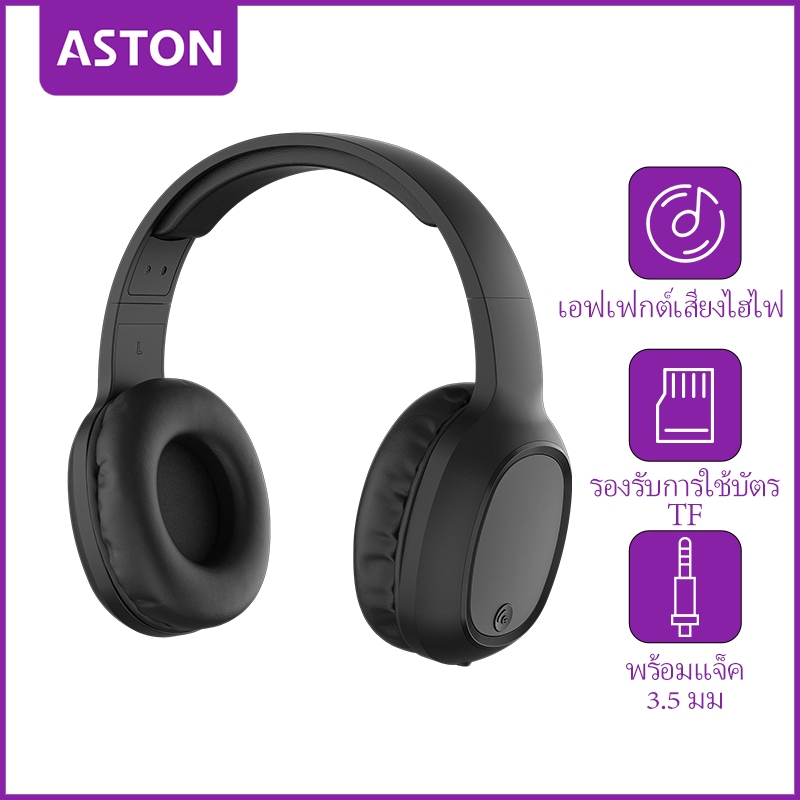 ASTON หูฟังครอบหู หูฟังไร้สาบลูทูธ HiFi เพลงร้อมไมโครโฟน ไร้สาย รองรับบูลทูธ 5.0 คุณภาพเสียงดี เบสแน่น น้ำหนักเบา