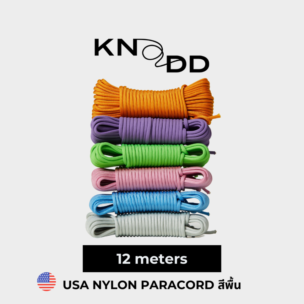 KNODD เชือกพาราคอร์ดสีพื้น: 12 เมตร ไนลอนแท้ Made in USA 100% Nylon Paracord 550 ขนาด 4 มม