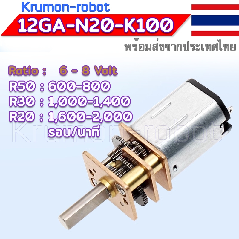 12GA-N20-K100_Carbon ดีซีมอเตอร์เกียร์ชุดเฟืองขนาดเล็กชนิดโลหะเฟืองหนา-แรงมาก