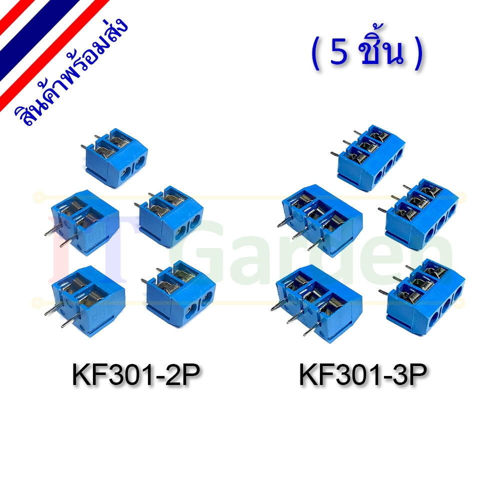 KF301 KF301-2P KF301-3P Terminal Block Pitch 5.0mm (5 ชิ้น)