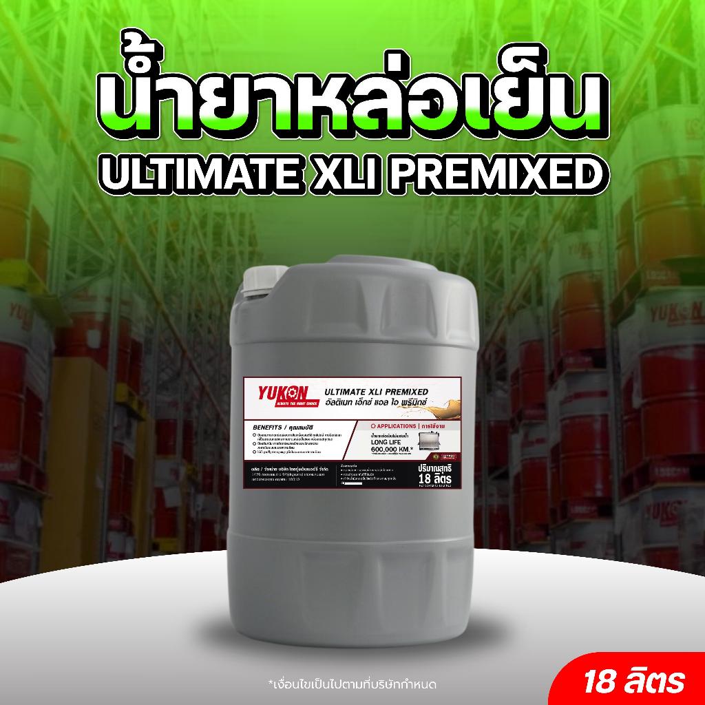 น้ำยาหล่อเย็น COOLANT สีเขียวสะท้อนแสง YUKON ULTIMATE XLI PREMIXED  ขนาด 18 ลิตร สูตรพร้อมใช้งาน