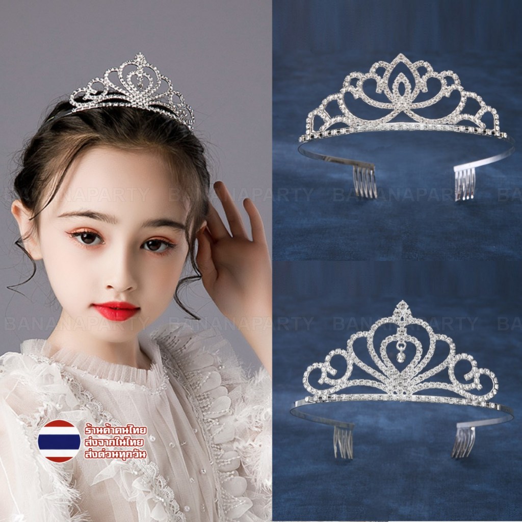 มงกุฎนางงาม งานโลหะ มงกุฎเพชร มงกุฎ มงกุฏคริสตัล ที่คาดผม tiara crown