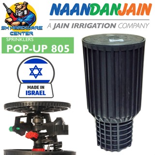 ป๊อปอัป POP-UP คุณภาพสูง ขนาดท่อ 1/2นิ้ว ยิงไกล 12เมตร แรงดั…