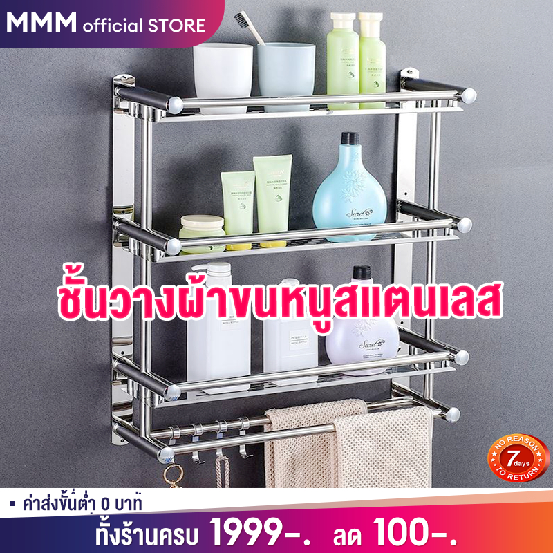 304ชั้นวางผ้าขนหนูสแตนเลส ราวแขวนผ้าเช็ดตัวห้องน้ํา 1-3 ชั้น ชั้นวางของห้องน้ําไม่เจาะผนัง ชั้นวางของห้องน้ําป้องกันสนิม