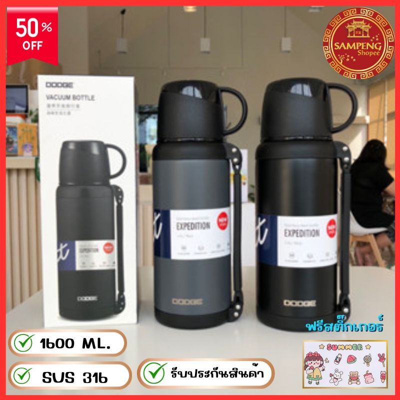 DODGE กระบอกน้ำร้อน-เย็น .สแตนเลสsus304 แท้ กระติกน้ำ แก้วเก็บเย็น12ชม แก้วน้ำสแตนเลสDB-20723  /1600