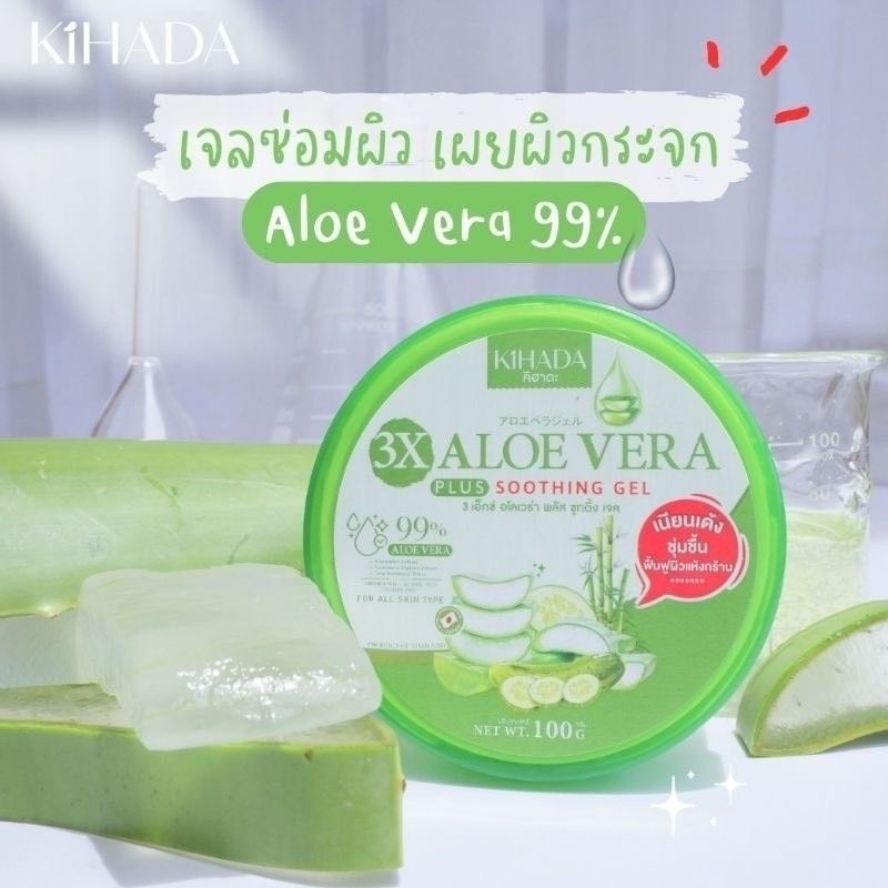 Kihada 3X Aloe Vera Plus Soothing Gel