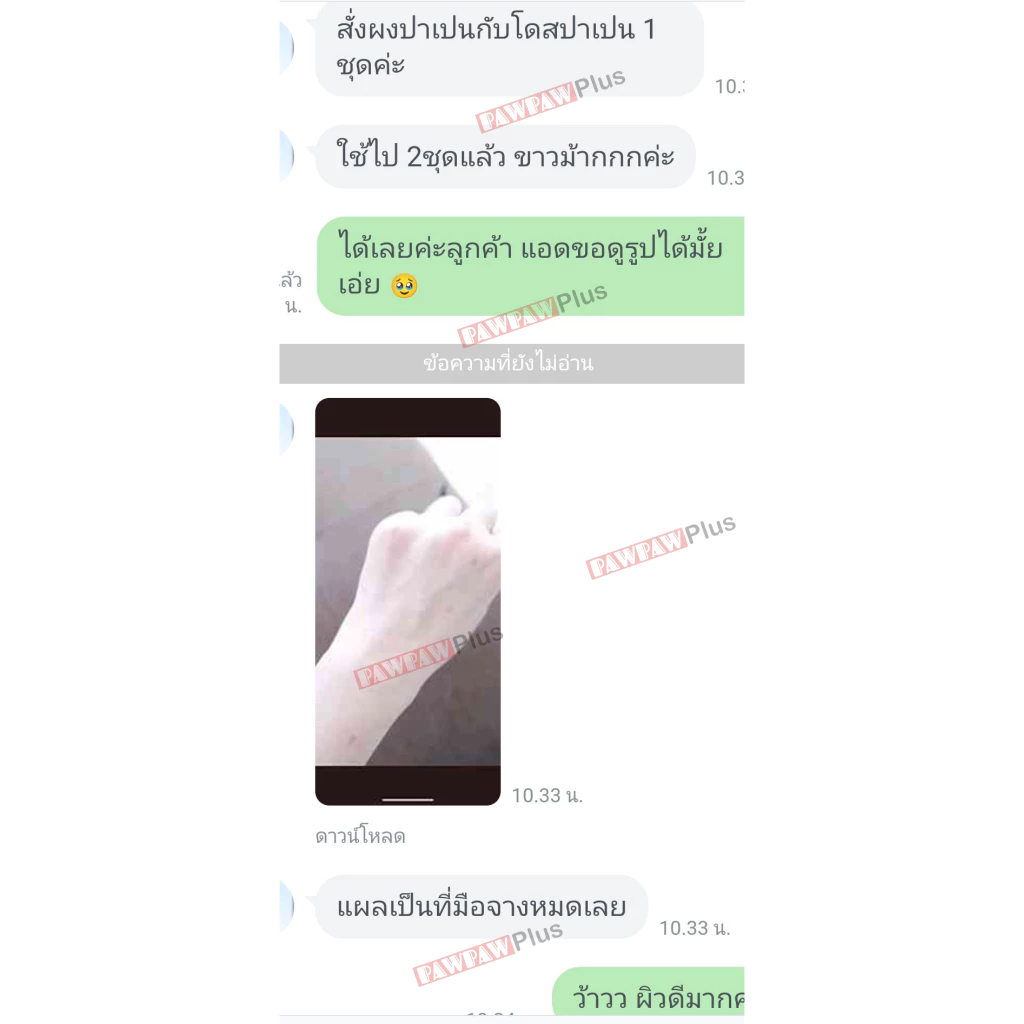โปร7.7 โดสปาเปน แถมสบู่ปาเปนน้ำเงิน thumbnail 4