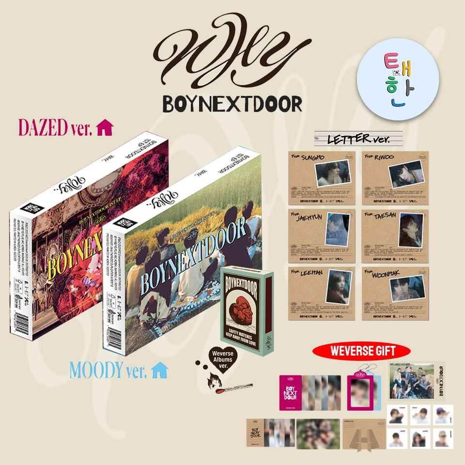 ส่งด่วน ส่งทันที [BOYNEXTDOOR] อัลบั้ม 1st EP 'WHY..' (PHOTOBOOKver. / LETTER ver./ Weverse ver.)